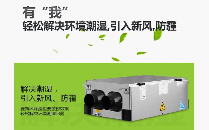 震動：抽濕器企業 真正的強大目標是什么？