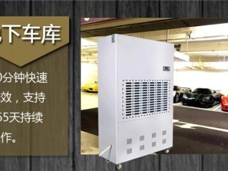 常見(jiàn)問(wèn)題濕冷天除濕機(jī)還得這樣選！