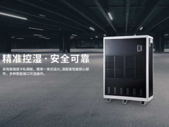 常見問題高溫型轉輪除濕機