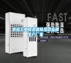 供應(yīng)工業(yè)除濕機(jī)除濕器品牌生產(chǎn)廠家 供應(yīng)工業(yè)除濕機(jī)除濕器品牌生產(chǎn)廠家