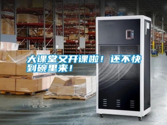 知識百科大課堂又開課啦！還不快到碗里來！