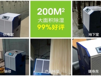 常見問題正確應(yīng)用除濕技術(shù)，創(chuàng)造更大的利益