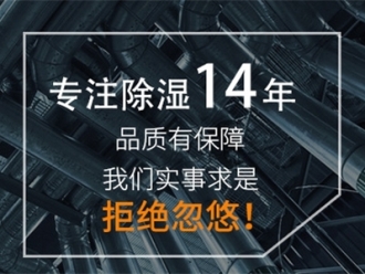 常見問題醫院除濕機
