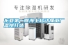 東亞第一艘海上移動加工廠溫州打造