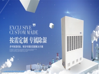 知識百科食品倉庫潮濕如何解決？
