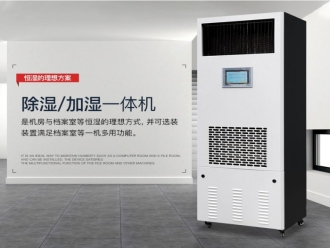知識(shí)百科看點(diǎn)：除濕機(jī)廠家淡季營(yíng)銷如何出牌