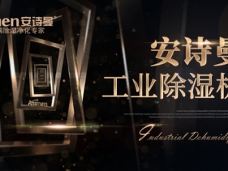 常見問題醫藥倉庫濕度如何控制？醫藥倉庫用除濕機