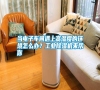 當(dāng)電子車間遇上高濕度的環(huán)境怎么辦？工業(yè)除濕機來幫你