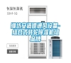 濰坊安適德通風(fēng)設(shè)備-組合式轉(zhuǎn)輪除濕機(jī)組品牌 濰坊安適德通風(fēng)設(shè)備-組合式轉(zhuǎn)輪除濕機(jī)組品牌