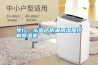 琴行、樂器店防潮用濕度控制除濕機(jī)
