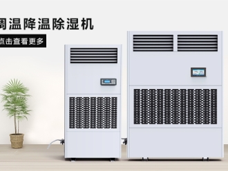 行業新聞除濕機技術之風機風壓