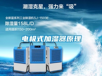 行業新聞電極式加濕器原理