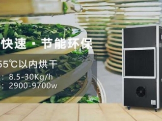 行業新聞除濕機在房地產、倉儲物流、檔案館行業的應用