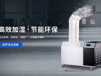 行業(yè)新聞除濕機(jī)在低溫環(huán)境中結(jié)霜的處理辦法
