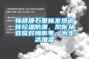 烯健康石墨烯發(fā)熱瓷磚控溫防潮，幫你從容應(yīng)對梅雨季，為生活加溫