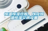 恒溫恒濕倉庫，以及恒溫恒濕空調設備
