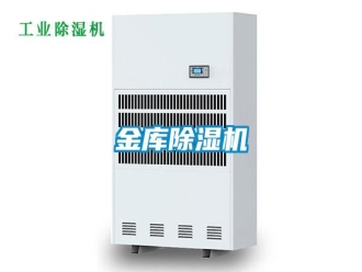 常見問題金庫除濕機(jī)