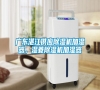 廣東湛江供應除濕機加濕器，濕菱除濕機加濕器