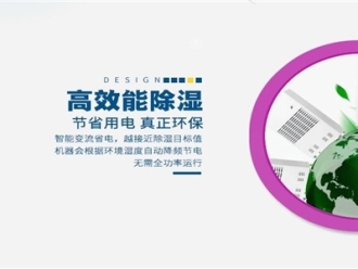 行業(yè)新聞如何在最短的時(shí)間正確使用泳池工業(yè)除濕器