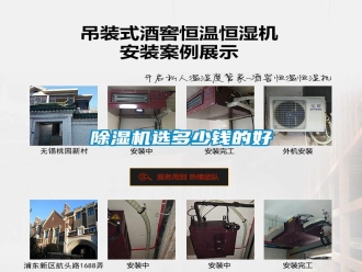 知識百科除濕機選多少錢的好