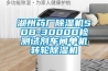 湖州藥廠除濕機(jī)SDB-3000D檢測試劑車間單機(jī)轉(zhuǎn)輪除濕機(jī)