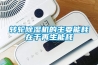 轉輪除濕機的主要能耗在于再生能耗