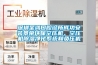 深圳圣鴻口腔診所成功安裝景榮環?？諌簷C、空壓機除濕凈化系統和負壓機