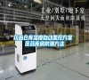 藥品倉庫濕度自動監控方案 醫藥庫房防潮方法