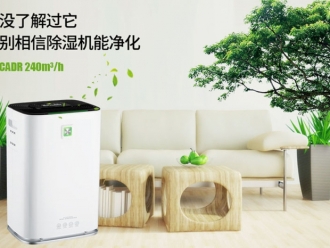 行業(yè)新聞商用除濕機(jī)如何購買？