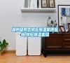 湖州吸附式轉(zhuǎn)輪除濕機(jī)供應(yīng)商,轉(zhuǎn)輪除濕機(jī)組 湖州吸附式轉(zhuǎn)輪除濕機(jī)供應(yīng)商,轉(zhuǎn)輪除濕機(jī)組