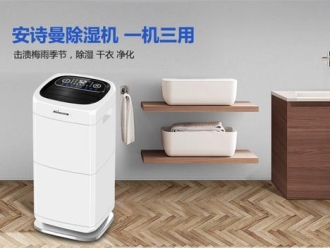 行業新聞觀點：煮酒論抽濕機