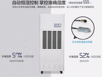 行業新聞工業除濕機中減焓去濕的計算法則方法