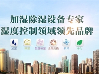 行業新聞除濕機／抽濕機的功能有哪些
