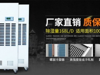 行業(yè)新聞安詩曼煙草專用除濕機(jī)--防止煙葉受潮霉變的利劍